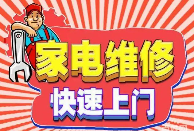 浦口桥北金帝燃气灶维修